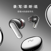 《讯飞iFLYBUDS Nano + 》会议耳机正式发售：到手价 1099 元