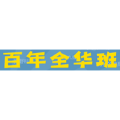 RNG百年全华班是什么梗