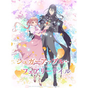 TV动画《银砂糖师与黑妖精》第2季的主视觉图