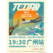 鹿晗广州演唱会官宣-鹿晗三巡演唱会广州场介绍