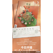 《熟年》追剧日历一览