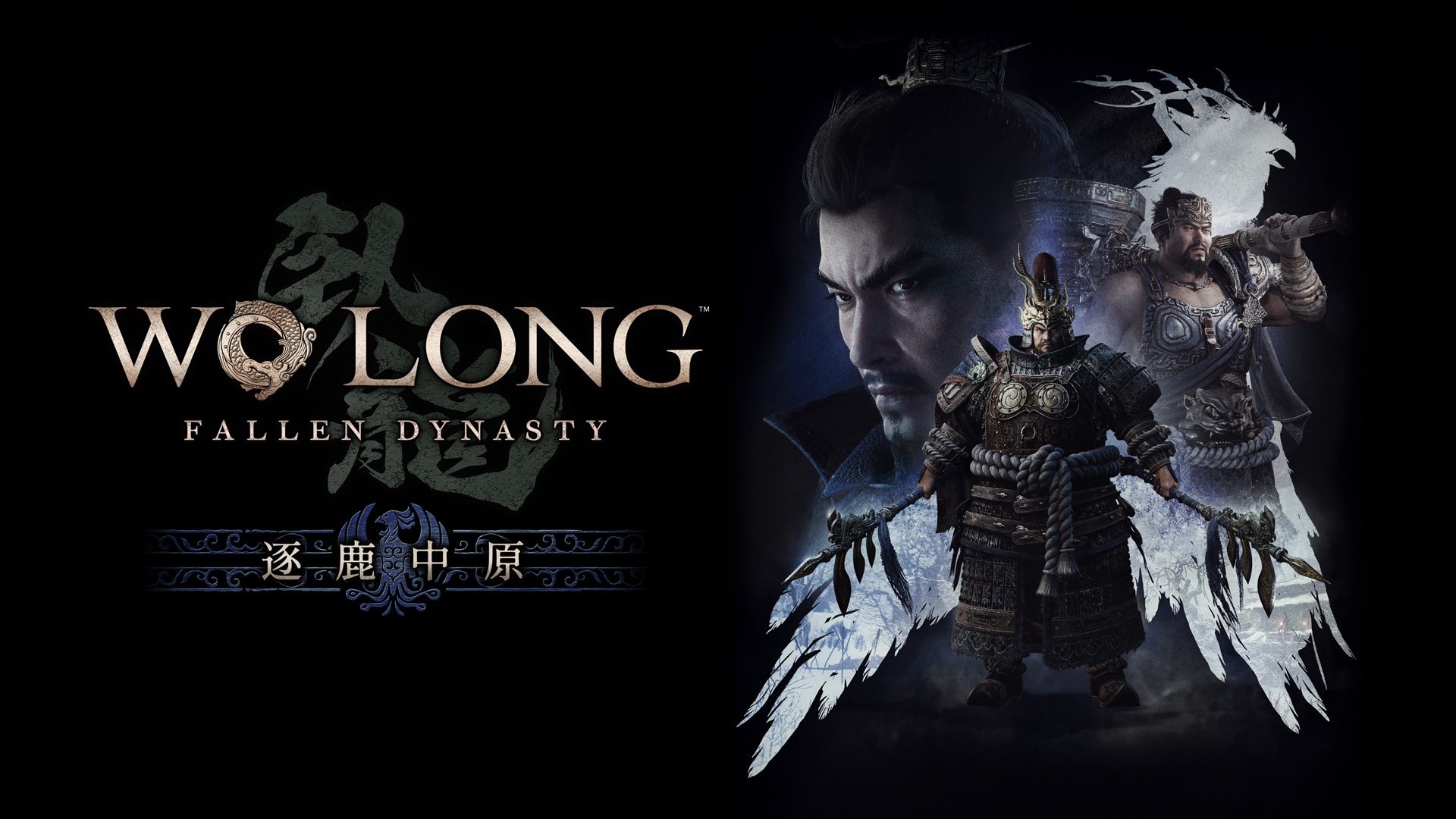 《卧龙：苍天陨落》1.08更新上线 已修复N卡无法启动问题