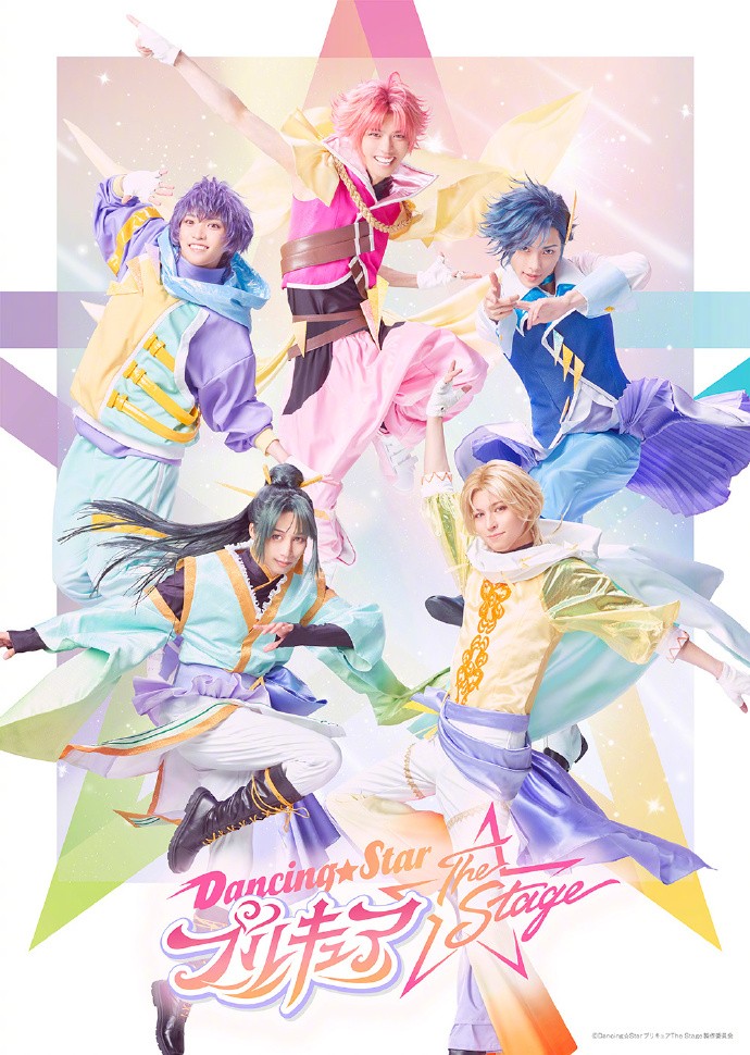 《光之美少女》首次舞台剧CAST&定妆照公开