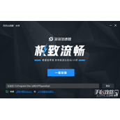 《泡泡加速器》使用心得