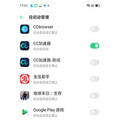 《CC加速器》加速失败解决办法