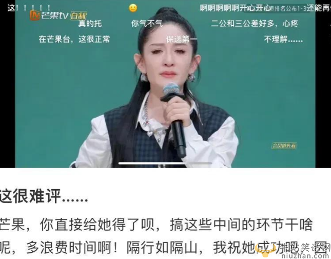 谢娜浪姐二公第一引争议
