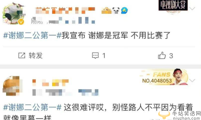 谢娜浪姐二公第一引争议