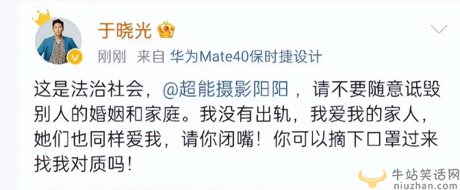于晓光秋瓷炫离婚了吗