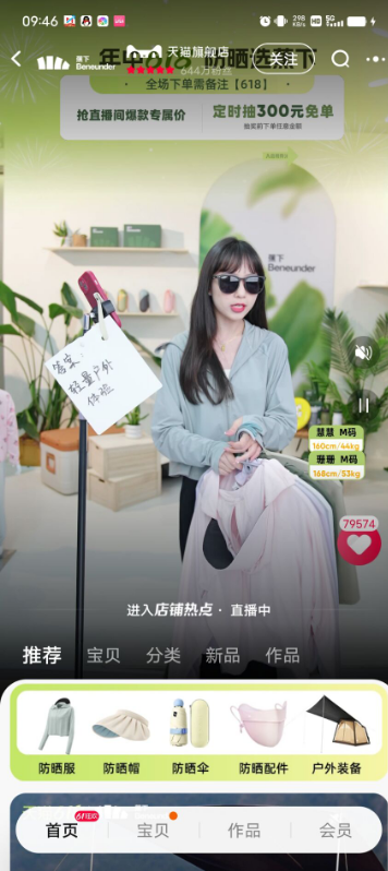 淘宝618答题答案6月2日分享