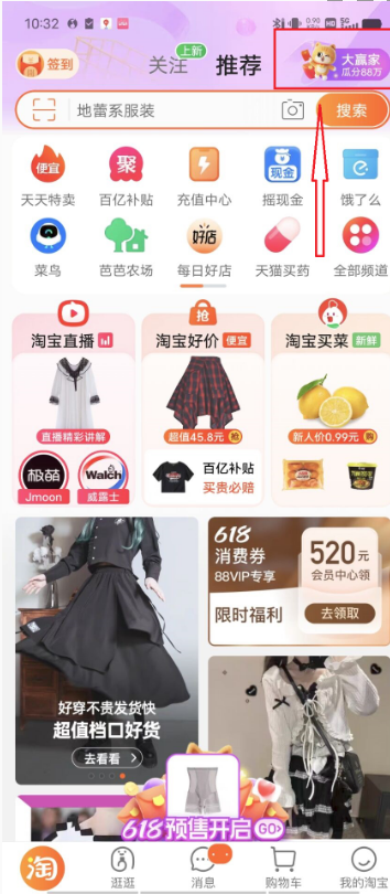 淘宝618答题答案6月2日分享