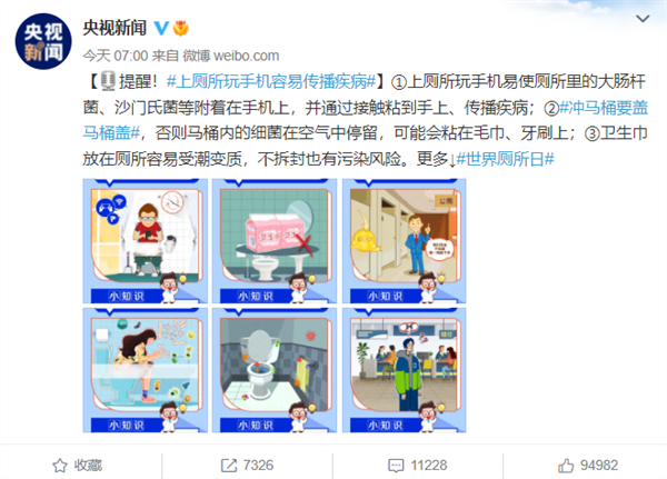 学校宿舍厕所自带“粪围灯”：关灯立马变红 网友一语道破玄机