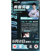青春风暴AL.zhiqiuyi：重庆长寿的年轻小将 出道五杀未来可期