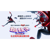 《蜘蛛侠：纵横宇宙》电影高清资源免费在线观看