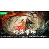 景甜张凌赫《四海重明》阵容官宣