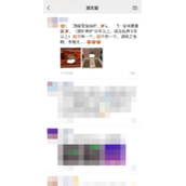 微信发布关于微信个人帐号发布违禁品营销信息的治理公告