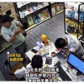 男子刮刮乐中25万激动到手舞足蹈 当场打电话要辞职！
