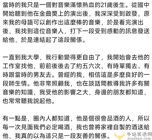 黄连煜被指控性侵21岁女生