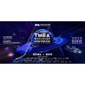 《2023TMEA腾讯音乐娱乐》正式官宣：7月8日举行