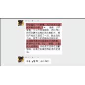 员工因建小群被老板降为实习期 律师：个人私事、公司无权干涉！