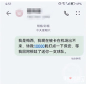 我是梅西转我10000打点保安是什么梗