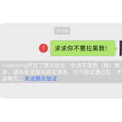 微信开启了朋友验证是删除了还是拉黑了