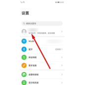 如何解除华为账号绑定手机(解除华为账号绑定手机教程分享)