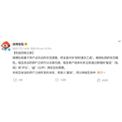 微博私信功能改版：互关用户无限沟通，陌生用户可留言
