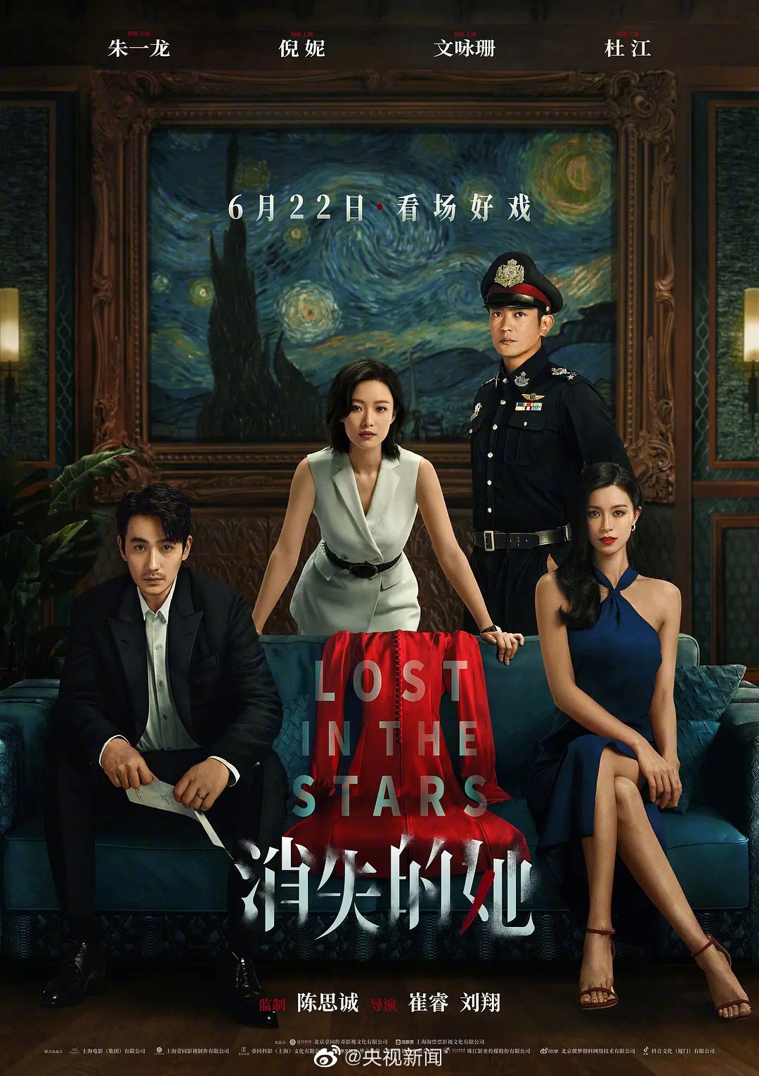 中国影史同档期第二 2023端午档总票房9.09亿元