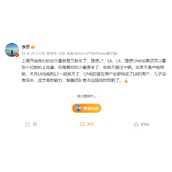 李想：理想L8超预期 若不是产能限制 本月能和L7一起破万辆！