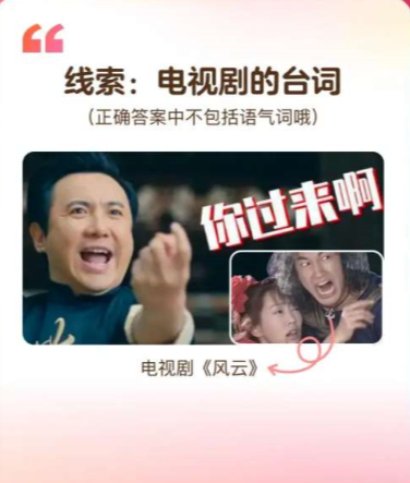 《淘宝》与图中台词含义相反的台词答案一览