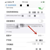 苹果手机如何改ip地址位置信息（更改IP地址和位置信息有一定的风险）