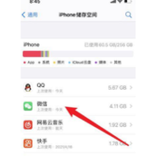 苹果手机怎么清除app数据缓存（让苹果手机变流畅）