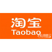 《淘宝》请填写正确的5位数字组合答案一览