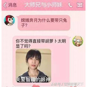 很搞笑的聊天记录对话（手机里的爆笑对话）