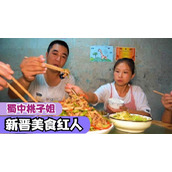 蜀中桃子姐麻辣鱼块篇（村妇靠做菜半年涨粉1000万）