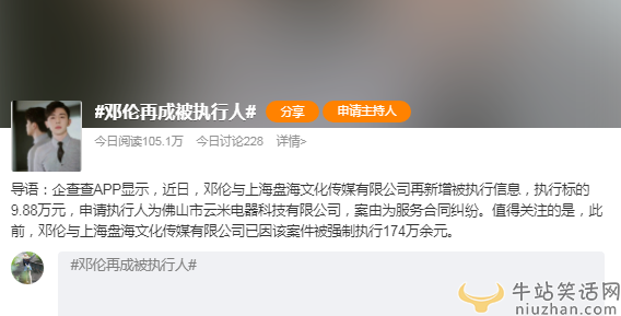 邓伦为什么退出娱乐圈?
