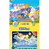 蛋仔派对我爱你活动入口链接