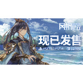 航海经营冒险游戏《风帆纪元》于7月20日登陆主机平台！