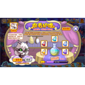 洛克王国皮毛护理活动攻略
