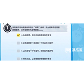 蛋仔派对防诈答题答案大全