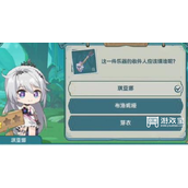 崩坏3希儿的夏夜音乐会琪亚娜问答答案攻略