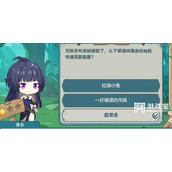 崩坏3希儿的夏夜音乐会芽衣问答答案攻略