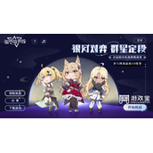 银河境界线战棋挑战赛答案大全