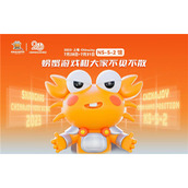 螃蟹游戏服务首秀 ChinaJoy2023明日惊喜登场