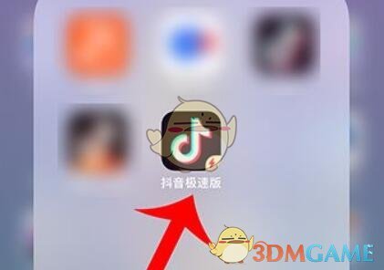 《抖音极速版》查看私信消息方式