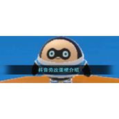 抖音劳改蛋梗说明