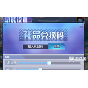 像素大陆兑换码大全2023