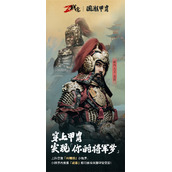 燃战2023ChinaJoy，《战意》国潮甲胄盛会开启！