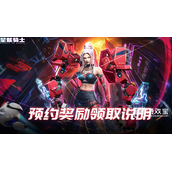 星骸骑士手游兑换码大全最新