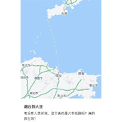 高德地图惊现海上铁路线 去东北能省1600多公里 官方揭秘